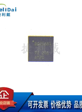 BQ25881RGER BQ25881 德州 贴片QFN24 电池管理芯片IC BQ25881RGE