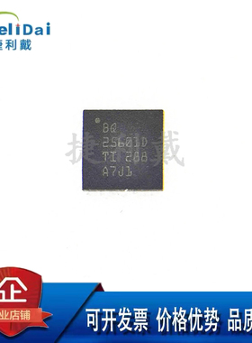 BQ25601DRTWR BQ25601D TI/德州 WQFN-24 手机充电IC电池管理芯片