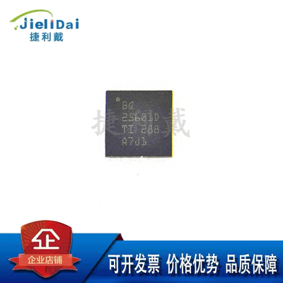 BQ25601DRTWR BQ25601D TI/德州 WQFN-24 手机充电IC电池管理芯片