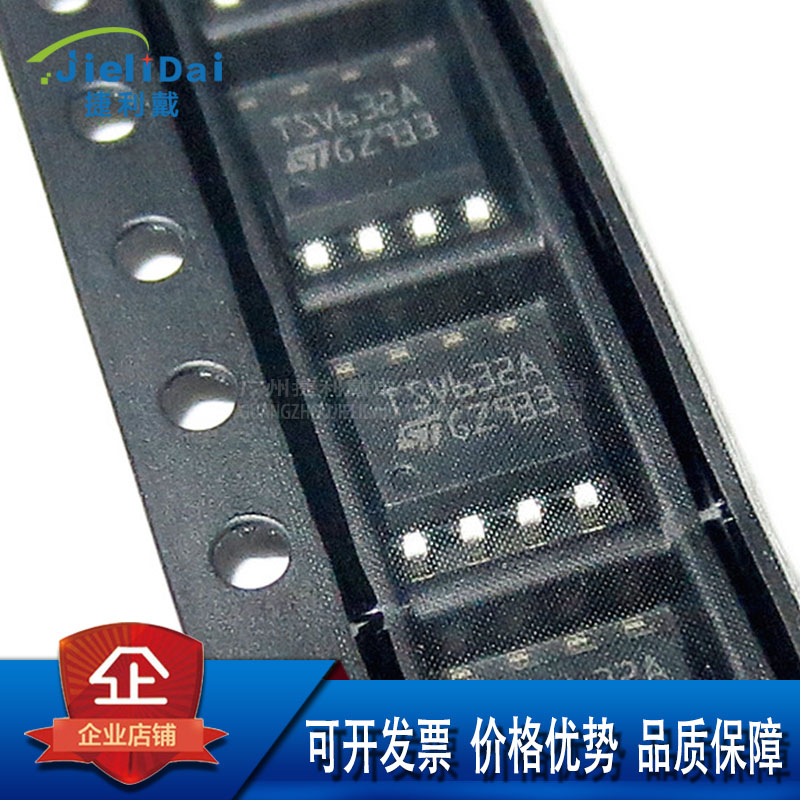 TSV632AIDT ST/意法 SOP-8 微功耗 60uA 低偏移轨到轨输入/输出5V
