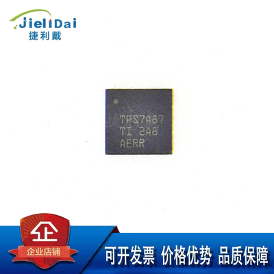 TPS7A8701RTJR 丝印TPS7A87 TI/德州 QFN-20 LDO线性稳压器芯片IC