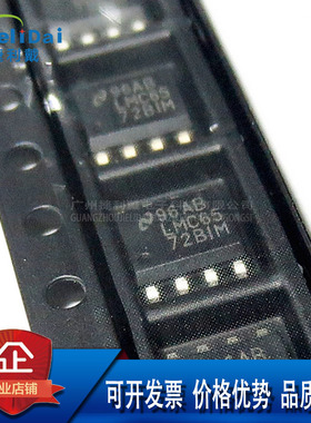 LMC6572BIMX/NOPB NS/国半 贴片:SOP-8 LMC6572BIMX 运算放大器IC