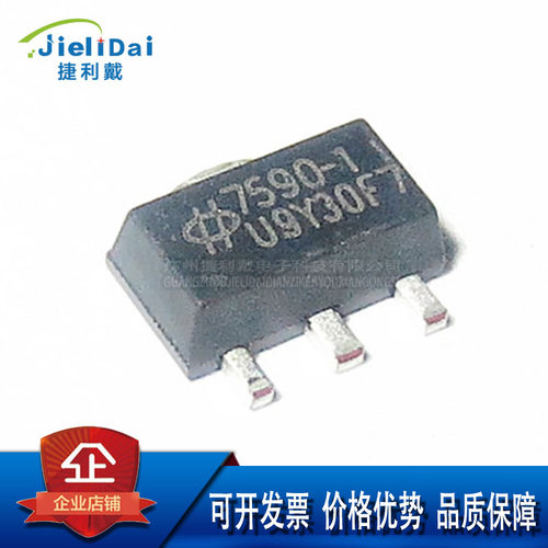 HT7590-1 7590 封装SOT-89 HOLTEK合泰 9V 1.5A低压差线性稳压LDO