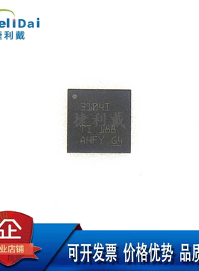 6PAIC3104IRHBRQ1 TI/德州 3104I VQFN-32 音频编解码器 音频接口