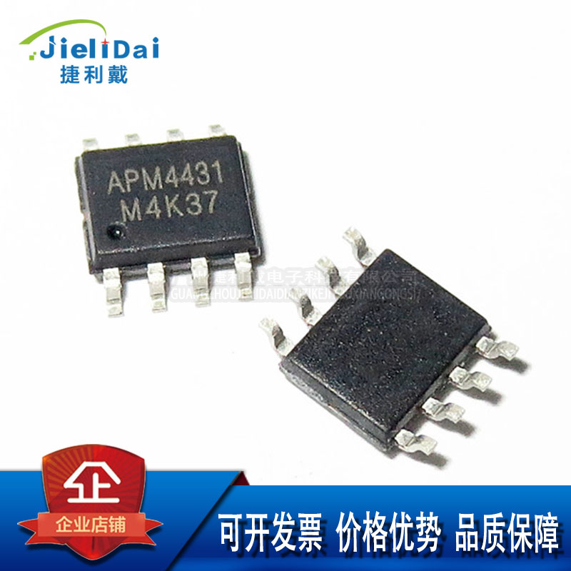 APM4431KC-TRL APM4431KC SOP-8 ANPEC/茂达 MOS场效应管集成电路