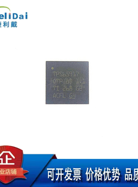 TPS65917-Q1 TI/德州 封装:VQFN-48 汽车类电源管理IC 降压DC转换