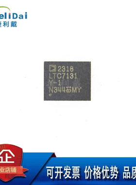 LTC7131Y-1 ADI/亚德诺 封装:BGA LTC7131Y 开关调节器芯片电子IC
