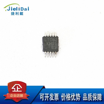 LTC3824HMSE#PBF LINEAR/凌特 MSOP-10 丝印:LTCGZ DC-DC电源芯片