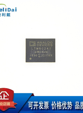 LTM8024EY#PBF ADI/亚德诺 LTM8024Y BGA-88 开关稳压器 电源模块