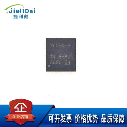 TAS2563RPPR 丝印TAS2X63 VQFN-32 TI/德州 音频功率放大器芯片IC - 封面
