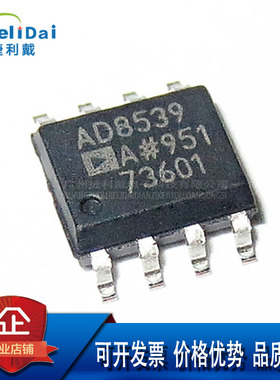 AD8539ARZ-REEL7 AD8539 ADI/亚德诺 贴片SOP-8 精密放大器IC运算