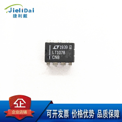 LT1078CN8#PBF LINEAR/凌特 DIP-8封装 双路单电源精密运算放大器