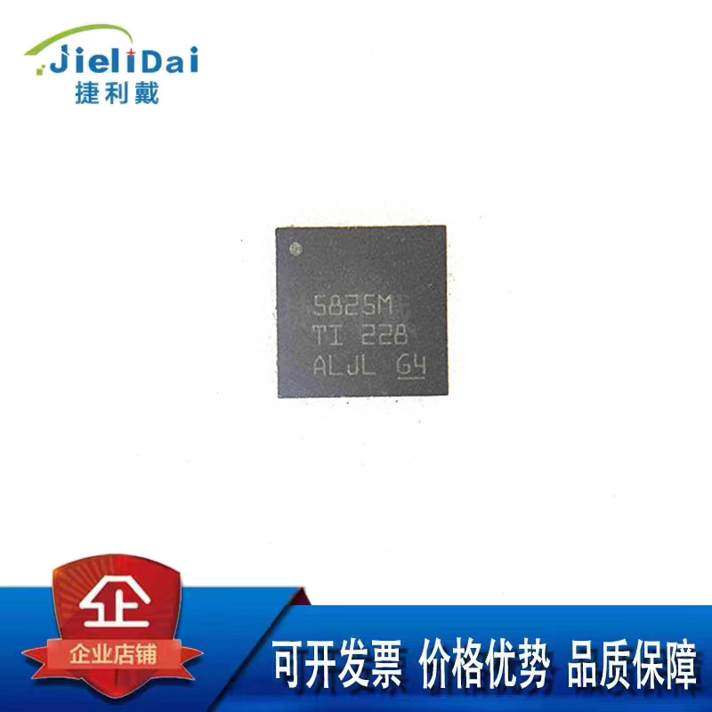 TAS5825MRHBR TI德州 丝印5825M 封装VQFN-32 音频功率放大器芯片