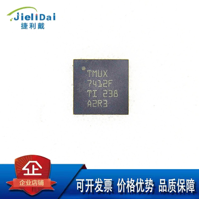 TMUX7412FRRPR TMUX7412F TI/德州 WQFN16 模拟开关/多路复用器IC