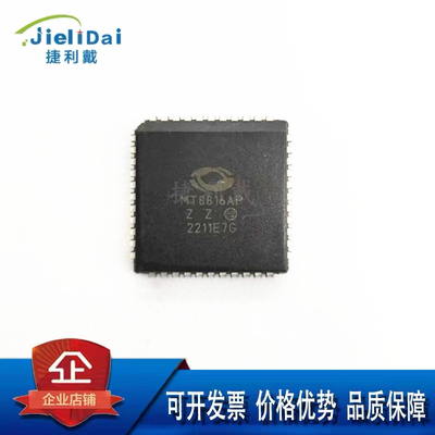 MT8816AP MT8816AP1 MICROSEMI PLCC-44封装 模拟开关/多路复用器