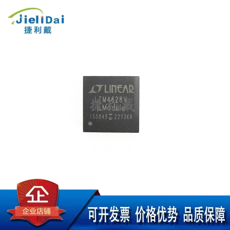 LTM4628EV#PBF LINEAR凌特 LGA144(15x15) LTM4628V DCDC电源模块