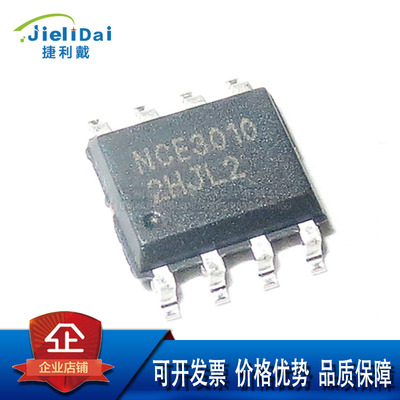 NCE3010S SOP-8 NCE新洁能 N沟道 30V 10A 12毫欧低阻款 场效应管