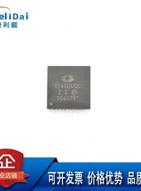 LE9540DUQC 丝印9540DUQC MICROSEMI 封装QFN-40(6x6) 电信接口IC