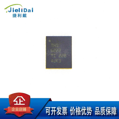 THS4551IRGTR TI/德州 VQFN16封装 低噪声精密150MHz全差分放大器