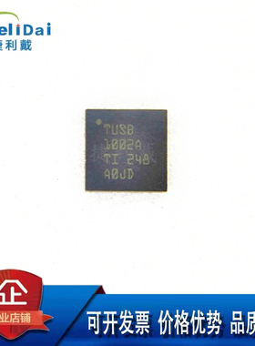 TUSB1002ARGER TI/德州 封装VQFN24 双通道线性转接驱动器USB转换