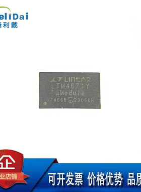 LTM4671EY#PBF LINEAR/凌特 丝印LTM4671Y BGA-209封装 DC/DC电源