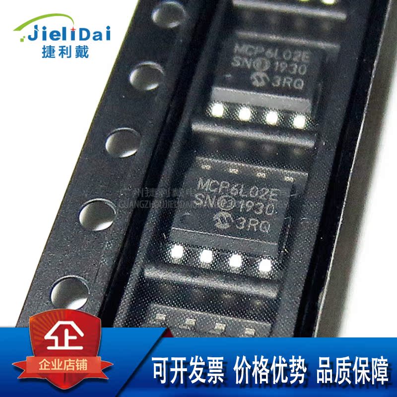 MCP6L02T-E/SN MCP6L02 MICROCHIP微芯 SOP-8 低功耗高速宽带运放