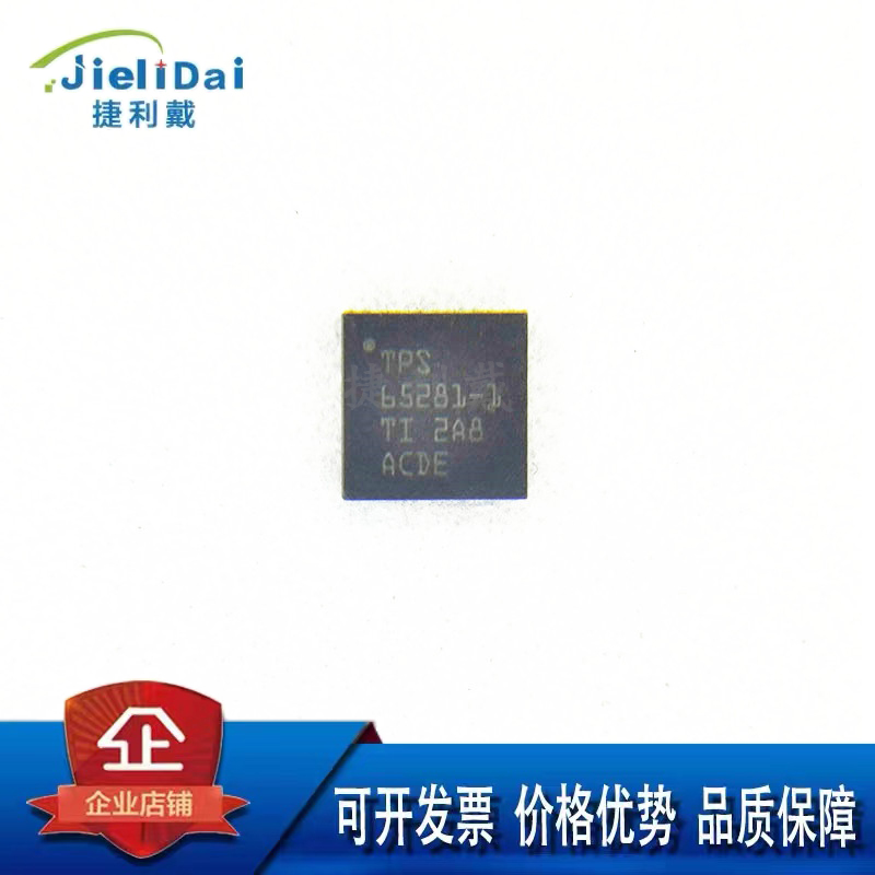 TPS65281-1RGVR TI/德州 封装VQFN-16 精度可调节限流配电开关IC
