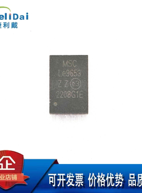 LE9653AQCT MICROCHIP/微芯 封装QFN36 丝印Le9653 接口芯片 电子