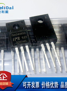 ISA04N65A TO-220F IPS/华润芯功率 4N65直插 650V 4A 管场效应管