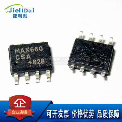 MAX660CSA+T MAX660CSA MAXIM/美信 封装:SOP-8 升压电压转换器IC