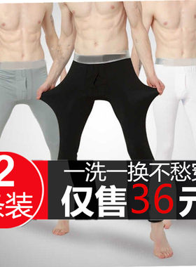 男青年薄款纯棉初中学生保暖裤