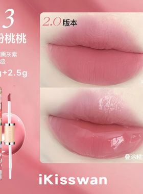 【哑光+唇蜜】iKisswan鸢尾花双头唇釉哑光雾面丝绒唇釉唇泥持久