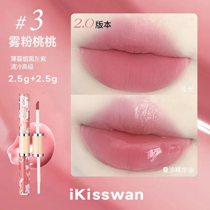 【哑光+唇蜜】iKisswan鸢尾花双头唇釉哑光雾面丝绒唇釉唇泥持久