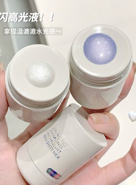 SHAQINUO银河星钻高光提亮液锁骨面部珠光细闪亮晶晶提亮高光彩妆