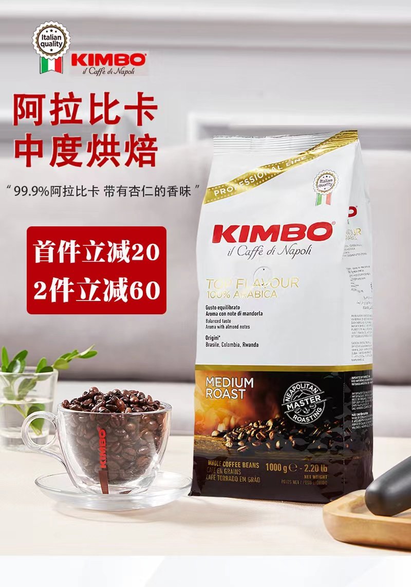 kimbo/金博金标意大利原装进口纯阿拉比卡意式咖啡豆1公斤包邮