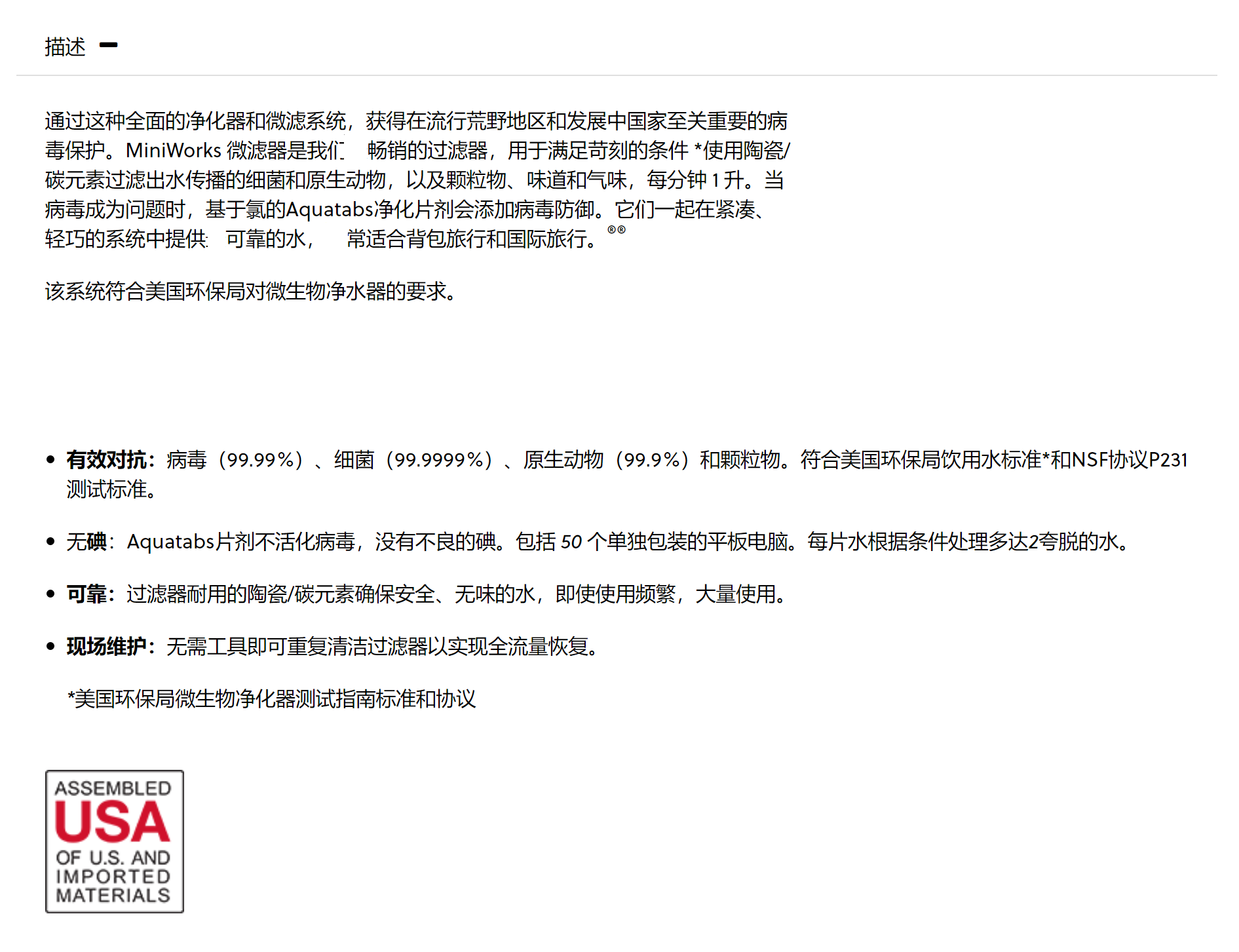 25-2 MSR MiniWorks® EX System водоочиститель Устройство система