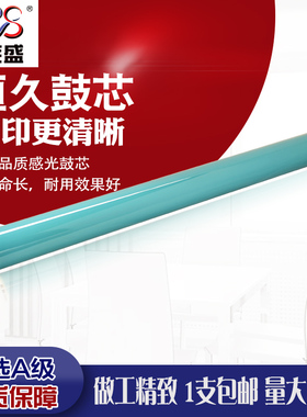 恒久鼓芯 适用HP CP3525 3530 CE250 251 252 253佳能LBP7700