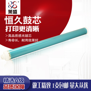 3530 CP3525 适用HP 253佳能LBP7700 251 252 CE250 恒久鼓芯