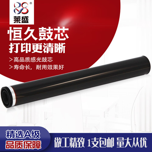 恒久感光鼓芯兄弟DR1035系列