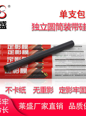 莱盛 适用惠普M403定影膜HP M102/106/ M132/ M266/203/ M402/403