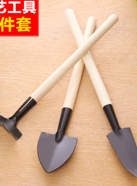 园艺工具小型3件套铲耙锹盆栽种花帮手多肉盆栽种植工具三件套装