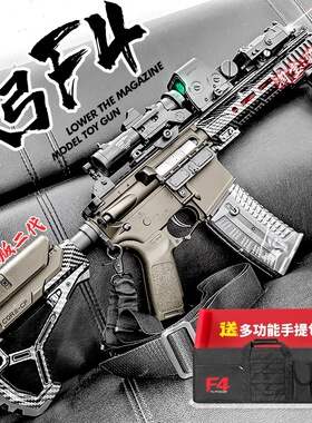 天弓F4二代碳纤纹电动连发玩具枪男孩训练模型成人下场冲锋发射器