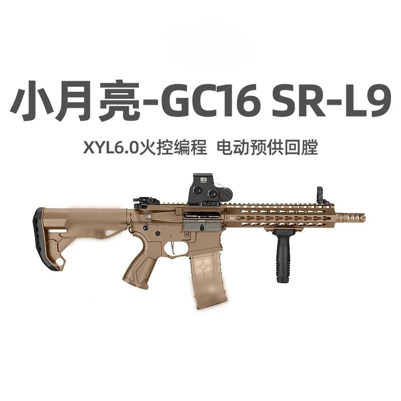 小月亮GC16SRL9电动单连发6.0火控冲锋短突玩具枪wargame发射器
