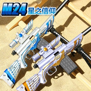 M24星之信仰软弹枪手动发射仿真玩具枪儿童男孩模型