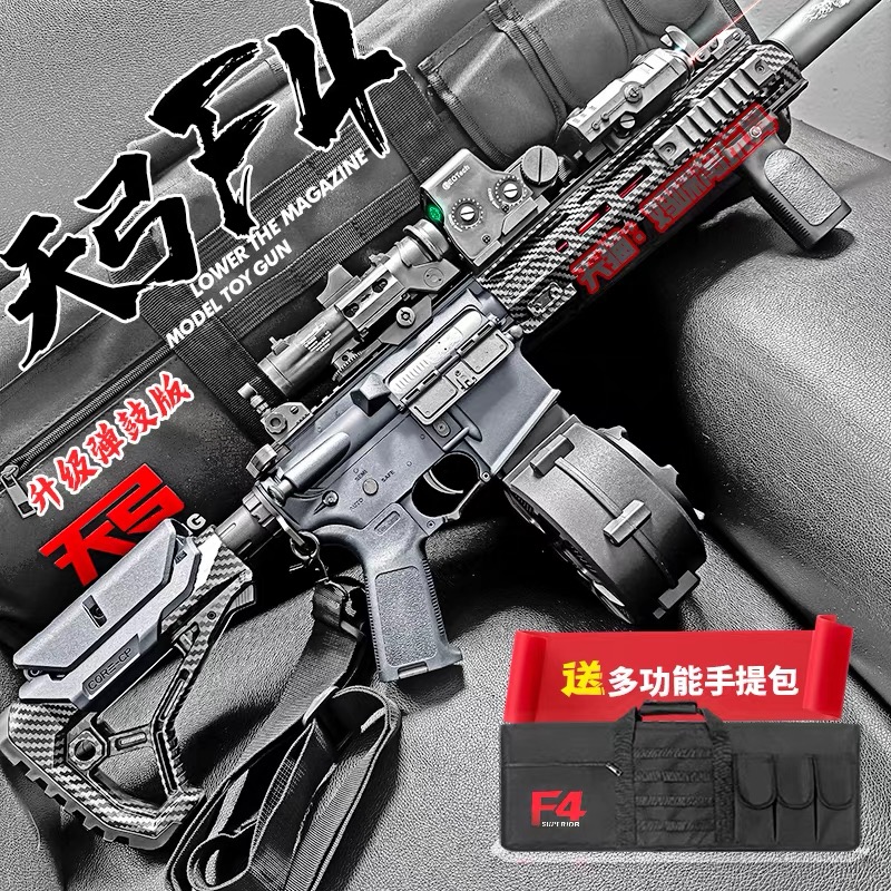 天弓F4五代电动连发玩具枪成人CS突击男孩竞技下场wargame发射器