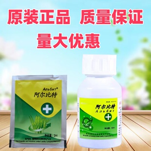 阿尔比特科学生产公司氨基酸水溶肥料俄罗斯叶面肥