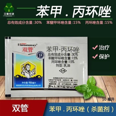 30%苯甲丙环唑苯甲丙水稻纹枯病