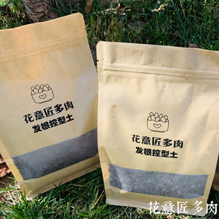 多肉控型颗粒土 景天科通用 冰魄麦秆糖心等适用 花意匠多肉
