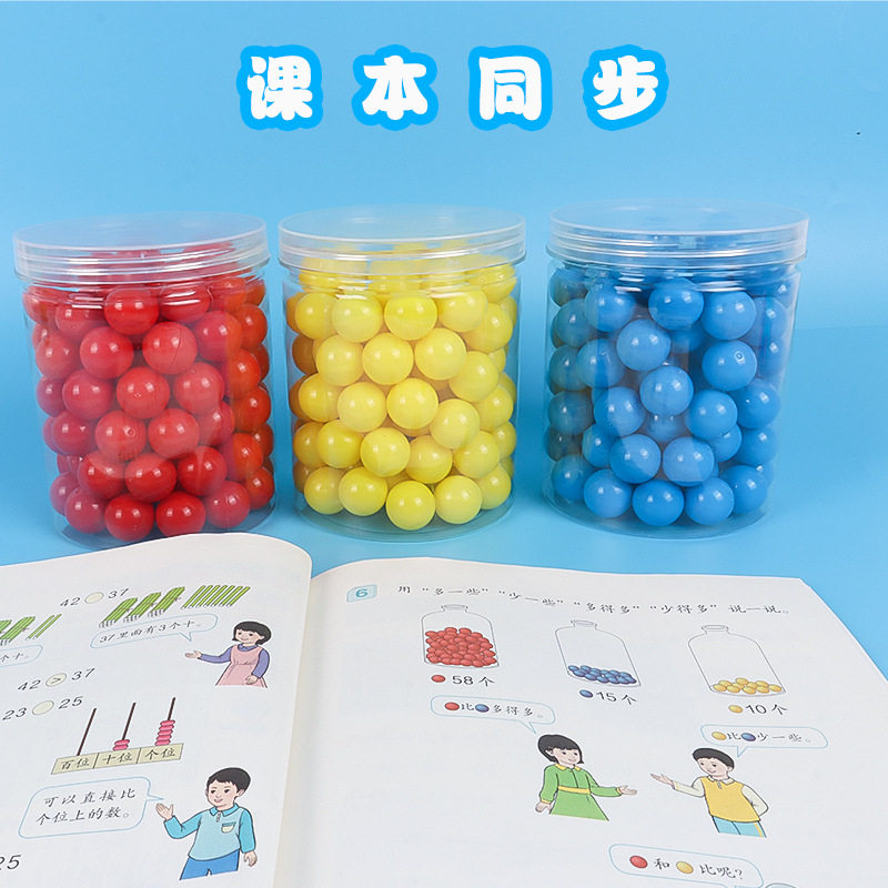 彩色计数小球小学数学教具计数塑料球15mm20mm5种彩色实心弹弹球益智玩具概率小球轨道小球彩色无孔珠子