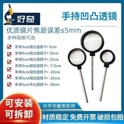 优质手持凸透镜凹透镜光现象